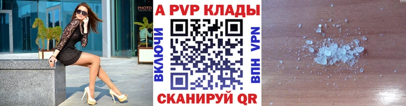 даркнет телеграм  Добрянка  Альфа ПВП Соль 