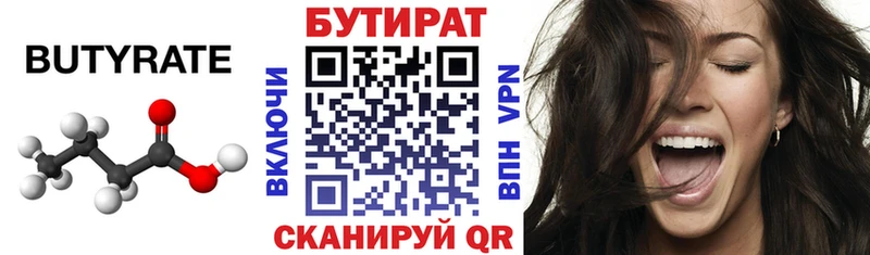 Бутират жидкий экстази Добрянка